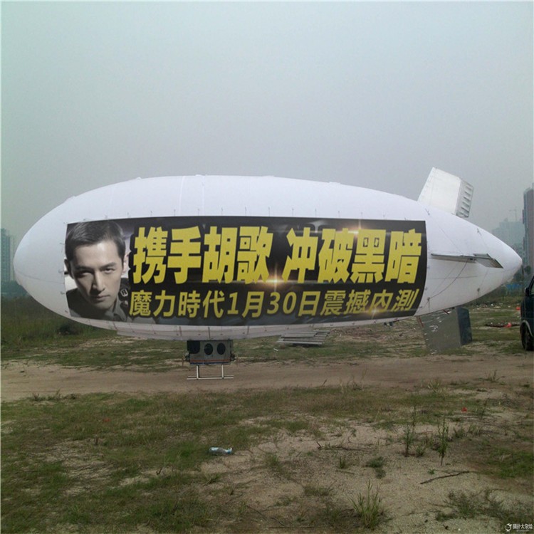蚌埠广告飞艇专属定制